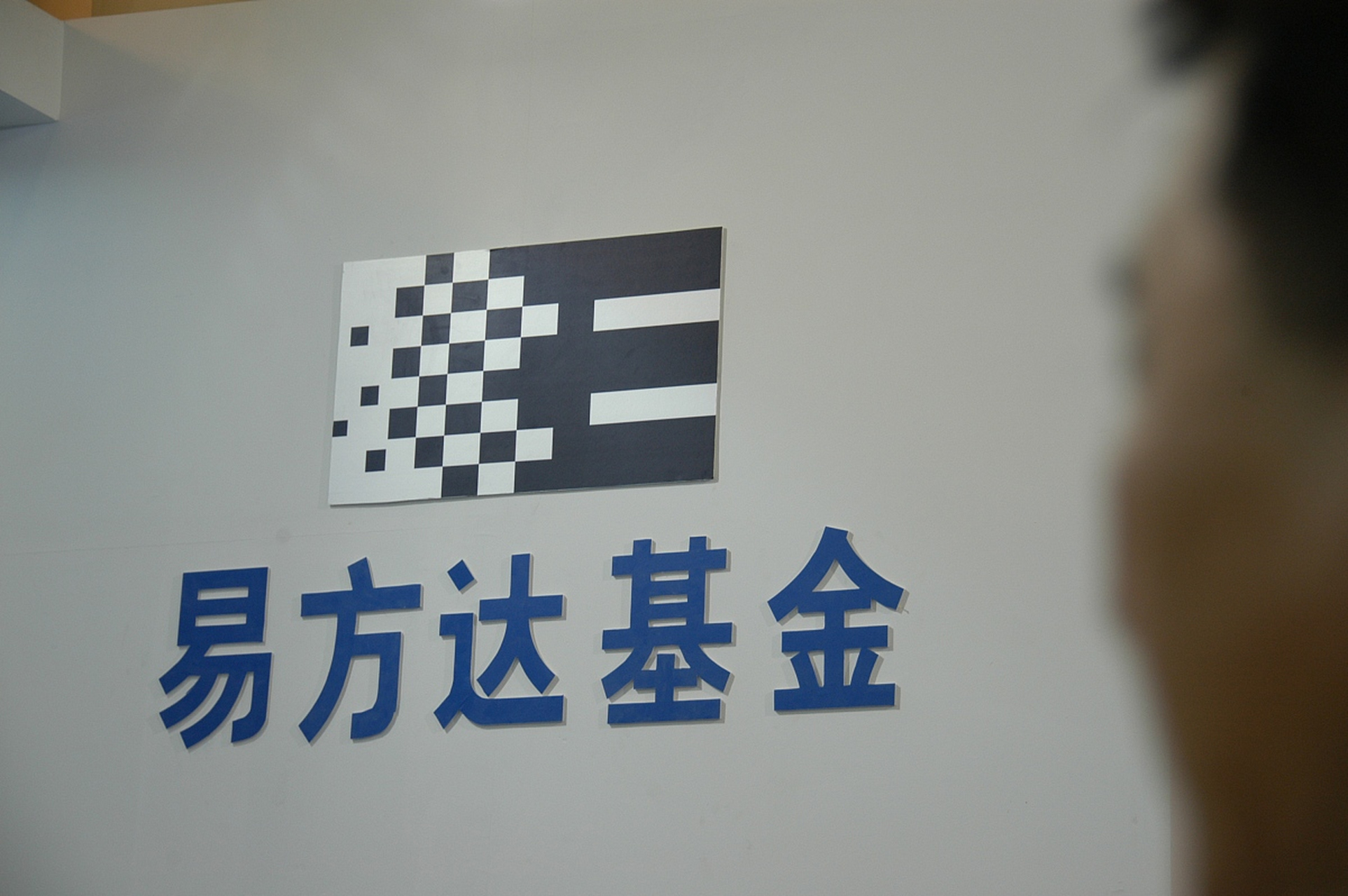 易方达稳健收益债券b(易方达稳健收益债券B可靠吗)